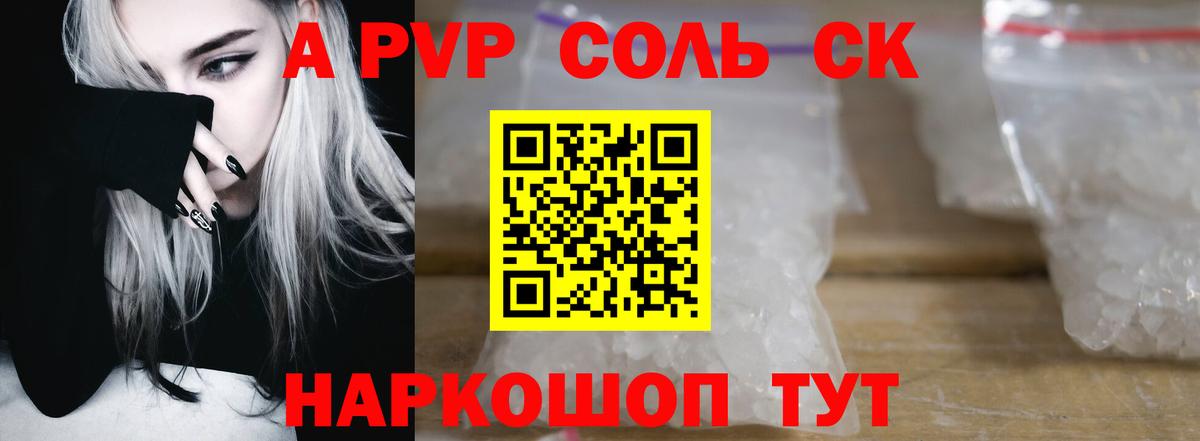 Альфа ПВП  как найти закладки  A PVP мука  Аксай  А ПВП СК КРИС  Вход с VPN 
