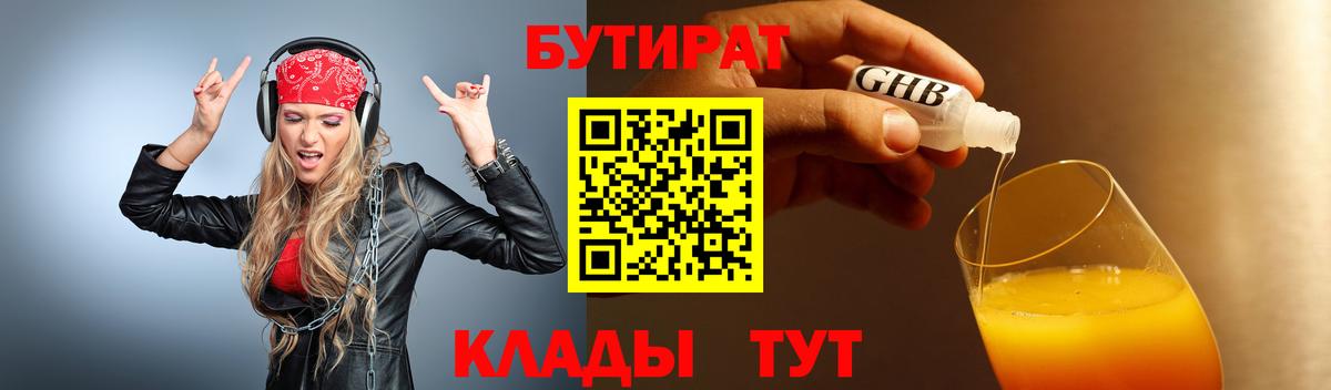 Аксай  Бутират буратино  Вход с VPN 