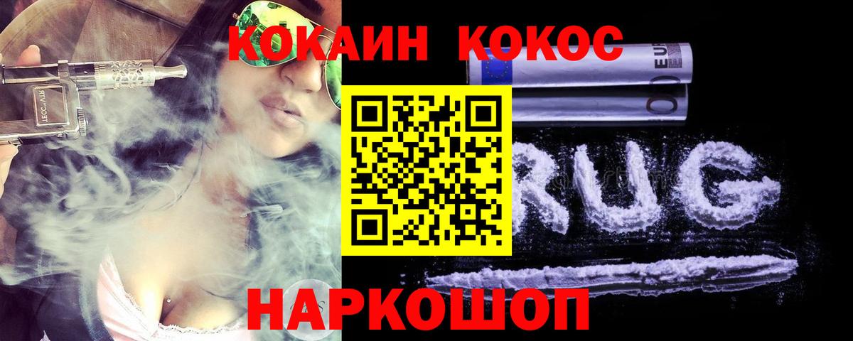 Аксай  COCAIN 97%  Кокаин Columbia  наркота  Вход с VPN 
