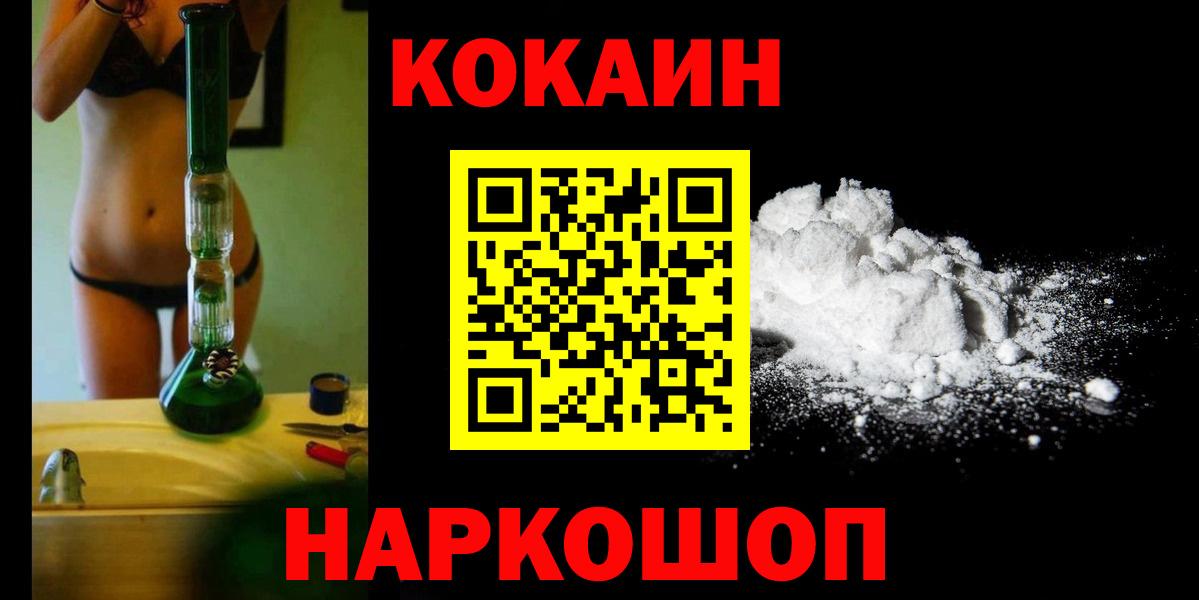 Кокаин 99% Аксай