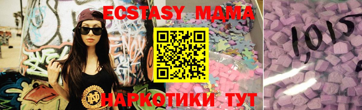 Экстази  Вход с VPN  МЕГА маркетплейс  купить  сайты  Ecstasy MDMA  Ecstasy Philipp Plein  Аксай 
