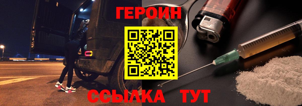 Героин белый Аксай
