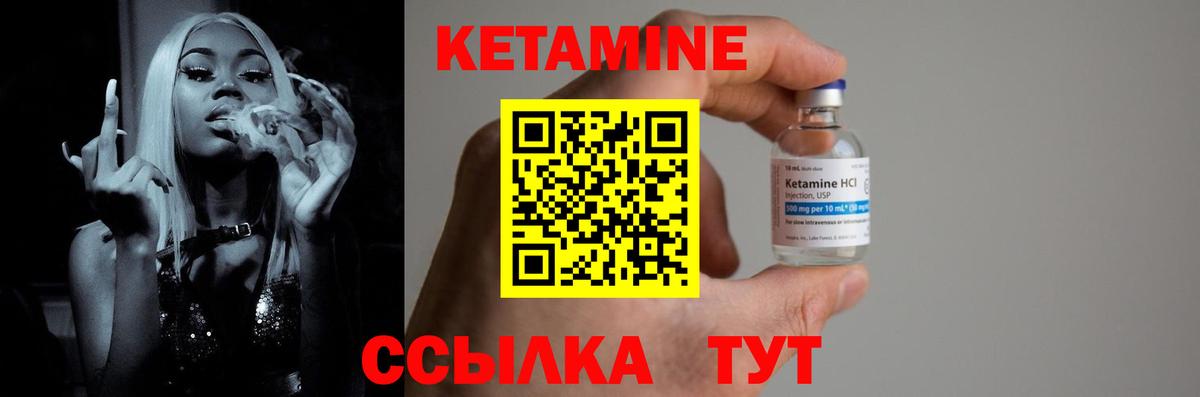 Кетамин VHQ Аксай