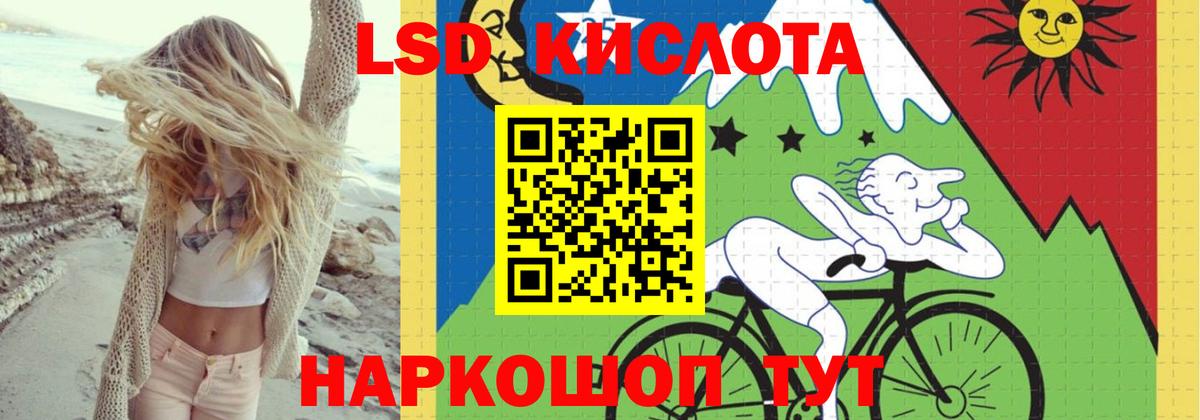 LSD-25 экстази кислота  LSD-25 экстази кислота  Аксай  Вход с VPN 