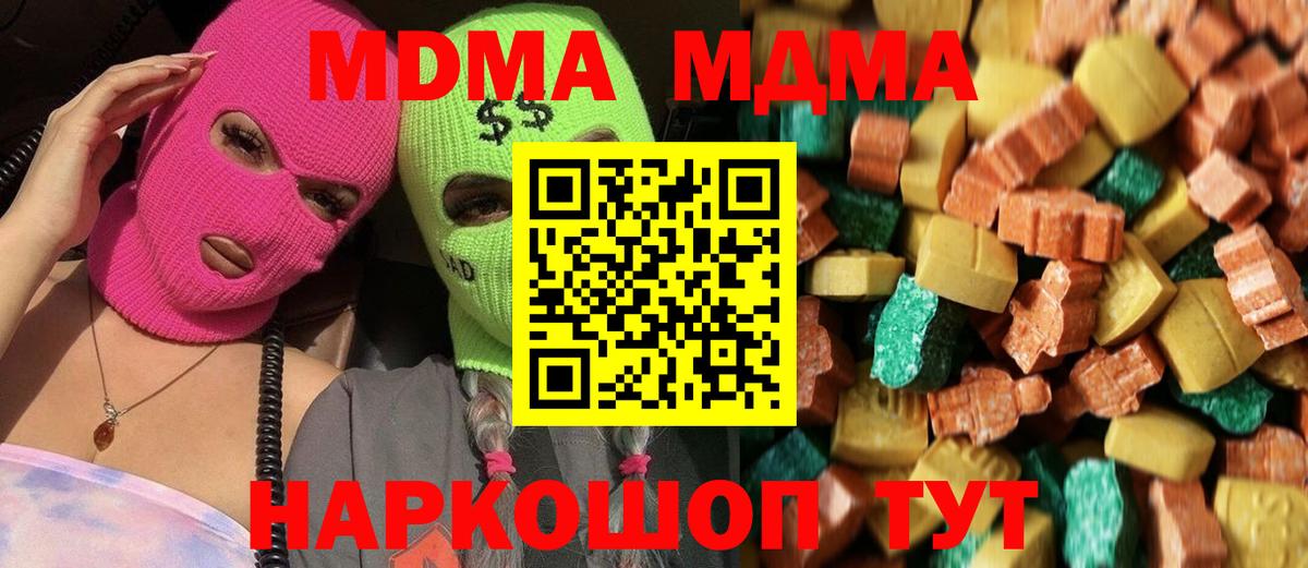 МДМА кристаллы Аксай