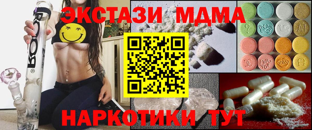 МДМА  MDMA кристаллы  Вход с VPN  Аксай 