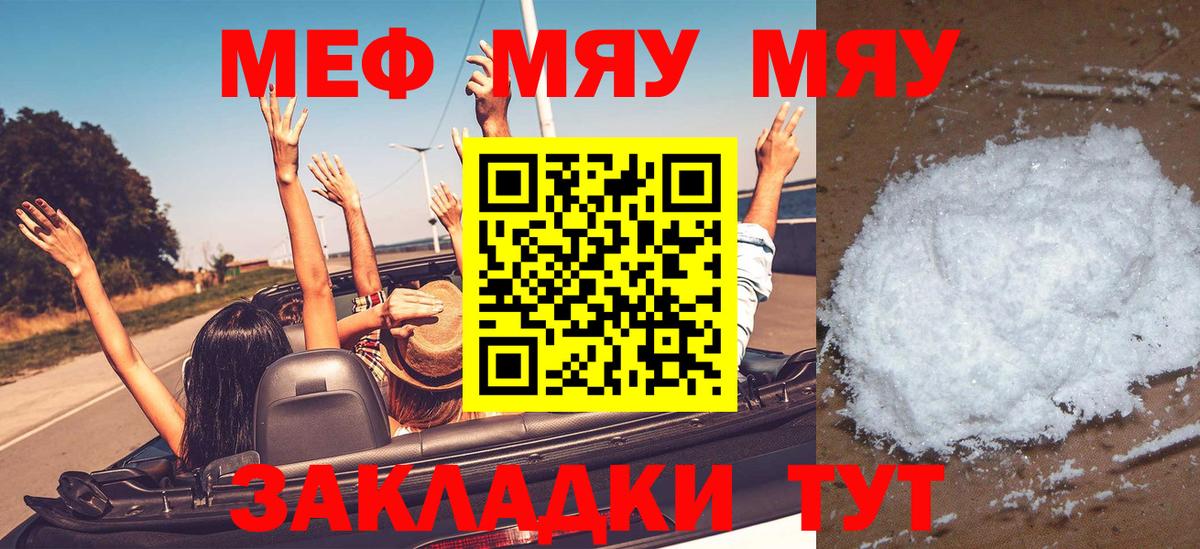 МЕФ мука Аксай