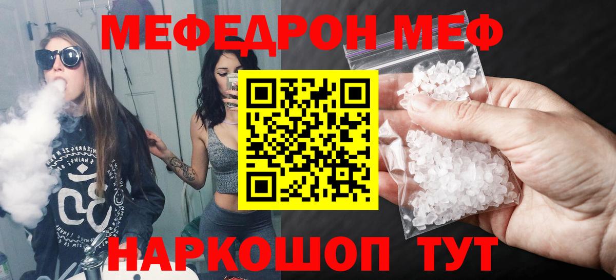 Мефедрон  Мефедрон VHQ  Мефедрон  Аксай  Вход с VPN 