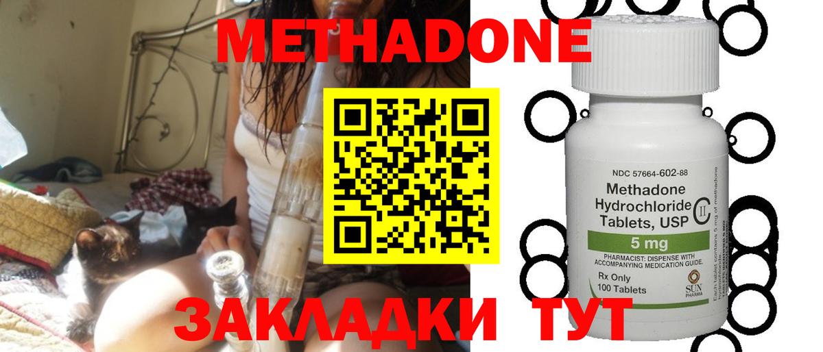 Метадон белоснежный  МЕТАДОН VHQ  Вход с VPN  Аксай 