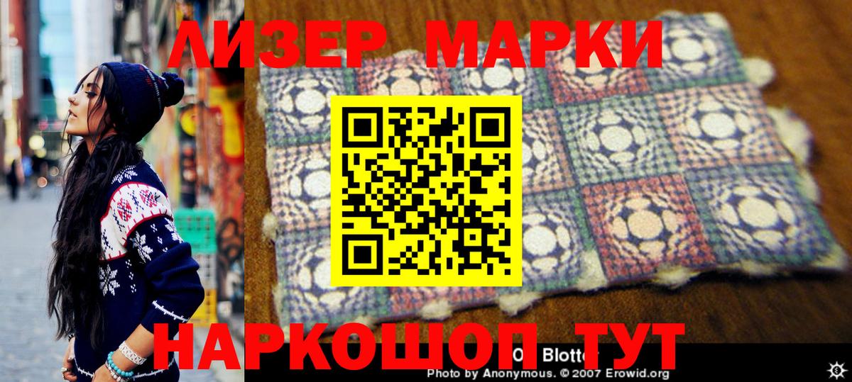 Марки N-bome  Марки NBOMe 1,5мг  Вход с VPN  Аксай 