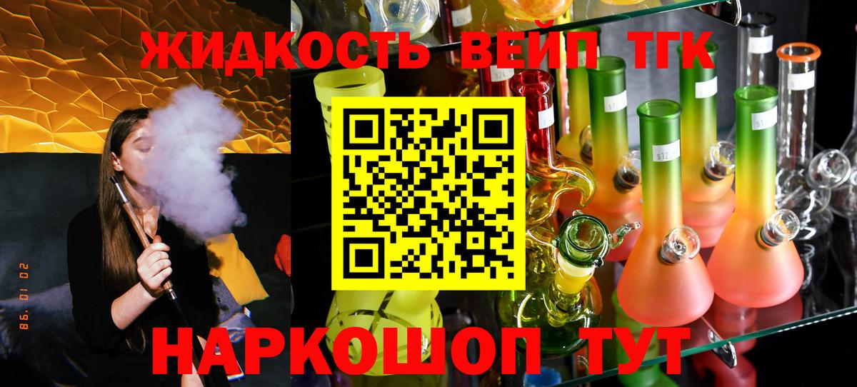 Аксай  Дистиллят ТГК THC oil  как найти   Вход с VPN 