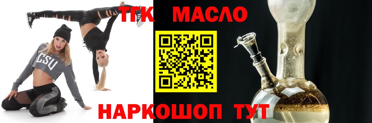 Дистиллят ТГК жижа Аксай